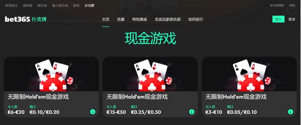 立博扑克游戏